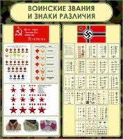 Стенд 
