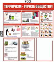 Стенд Терроризм-угроза обществу размер 700 х 800 пластик 3 мм с карманом А4-1шт 0322