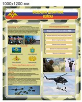 Стенд  