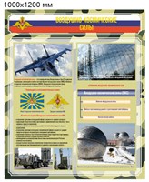 Стенд  