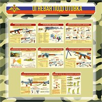 Стенд 