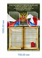 Стенд 