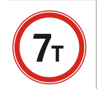 Знак дорожный 