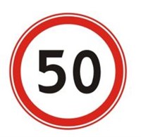 Знак дорожный 