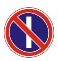 Знак дорожный 