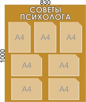 Стенд 