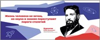 Стенд 