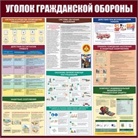 Стенд 