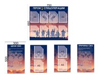 Комплект стендов 