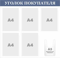 Стенд 