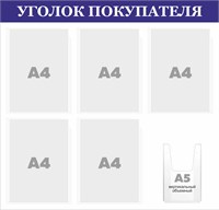 Стенд 