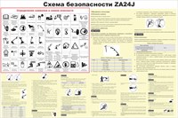 Стенд 