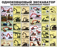 Стенд 