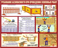 Стенд 