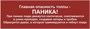 Стенд Правила поведения в местах массового скопления людей 1400 х 1000, ПВХ-3мм 0217