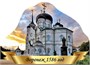 Табличка фигурная - ВОРОНЕЖ - 300 х 420мм, ПВХ-3мм