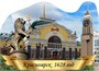 Табличка фигурная - КРАСНОЯРСК - 300 х 420мм, ПВХ-3мм