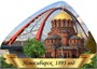 Табличка фигурная - НОВОСИБИРСК - 300 х 420мм, ПВХ-3мм