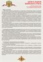 Стенд Воинский учёт 1000 х 750мм, ПВХ-3мм, карман а4-8шт., листовки вложения - 7шт. 2684