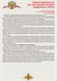 Стенд Воинский учёт 1000 х 750мм, ПВХ-3мм, карман а4-8шт., листовки вложения - 7шт. 2684