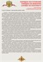Стенд Воинский учёт 1000 х 750мм, ПВХ-3мм, карман а4-8шт., листовки вложения - 7шт. 2684