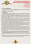 Стенд Воинский учёт 1000 х 750мм, ПВХ-3мм, карман а4-8шт., листовки вложения - 7шт. 2684
