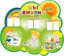 Стенд фигурный - Мы дежурим размер 1125 х 1000мм, карман 10х15 -6шт. ПВХ-3мм