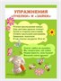 Стенд Здоровый образ жизни с вложениями времена года -5шт (формат А4)  (фигурный)  1300 х 560 пластик 3мм, карманы А4-5шт. (цвет зеленый) ЗОЖ82