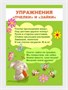 Стенд Уголок здоровья фигурный пластик 3мм 1500 х 900 мм, 5 карманов формата А4, 5 листовок бумага(время года, зарядка, витамины) УЗ011
