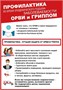 Стенд Уголок здоровья фигурный пластик 3мм 1160 х 840 мм, 5 карманов формата А4, 5 листовок о ЗОЖ УЗ03