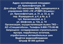 Табличка Информация о контейнерной площадке с Вашим адресом - размер 400 х 300мм, материал оцинковка 0,45мм