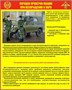 Комплект военных баннеров по допуску и эксплуатации автотранспорта. В комплекте 8 баннеров, размер каждого 1200 х 1500мм РФ26