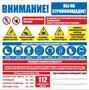 Знак комбинированный Внимание, Вы на стройплощадке - размер 500 х 500мм, ПВХ-3мм
