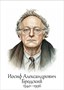 Бродский И.А. размер 300 х 420мм, ПВХ-3мм