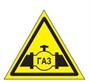 W38 Осторожно. Газопровод - табличка ПВХ-2мм