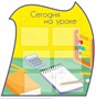 Сегодня на уроке стенд 1055 х 1072 пластик 3 мм
