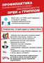Стенд Уголок здоровья фигурный пластик 3мм 1500 х 900 мм, 5 карманов формата А4, 5 листовок бумага(курение, алкоголь, наркотики, вич,орви) УЗ01