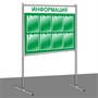 Стенд напольный - Информация (зелёный фон) размер полотна 1100 х 800, ПВХ-5мм, общий размер 1100 х 2000; карман А4-8шт.
