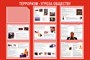 Стенд Терроризм угроза обществу размер 1200 х 800 пластик 3 мм красный фон с карманом А4-1шт. 03101