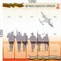 Стенд "Вечная память Героям" 1250 х 1250 пластик 3мм, карманы А6-15шт.