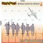 Стенд "Вечная память Героям" 1500 х 1500 пластик 3мм, карманы А4-24шт.