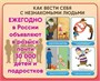 Стенд "Безопасность школьника" 1300 х 1000 пластик 3мм БШ1