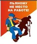 Стенд Охрана Труда 600 х 400 пластик 3мм 23081